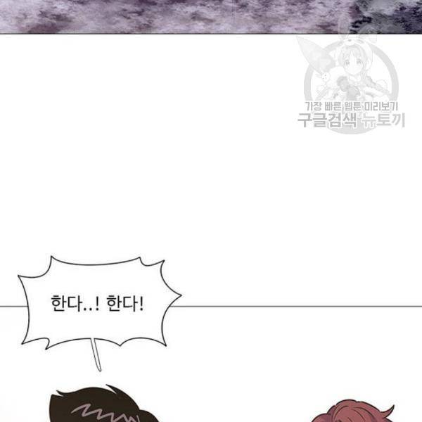 1초 102화 119