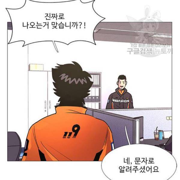 1초 102화 121