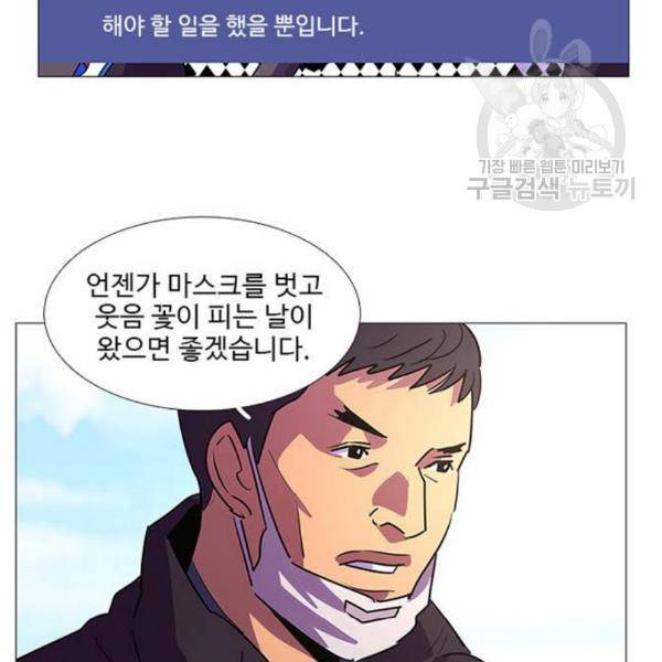 1초 102화 129