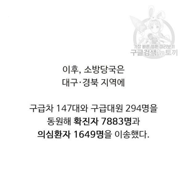1초 102화 150