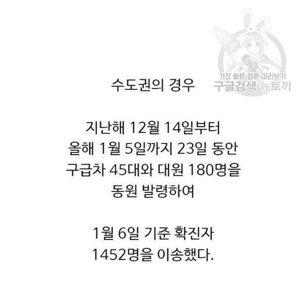 1초 102화 151