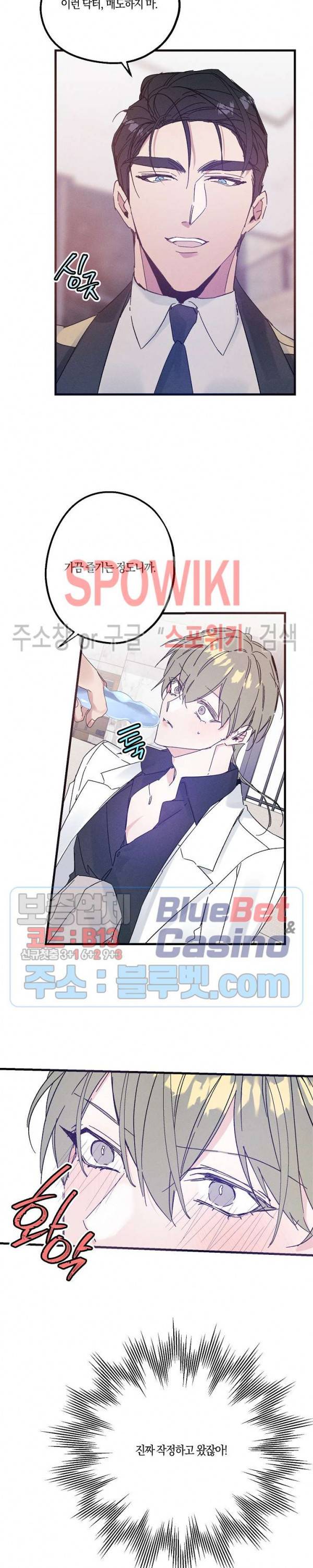 코드네임 : 미스트 20화 10