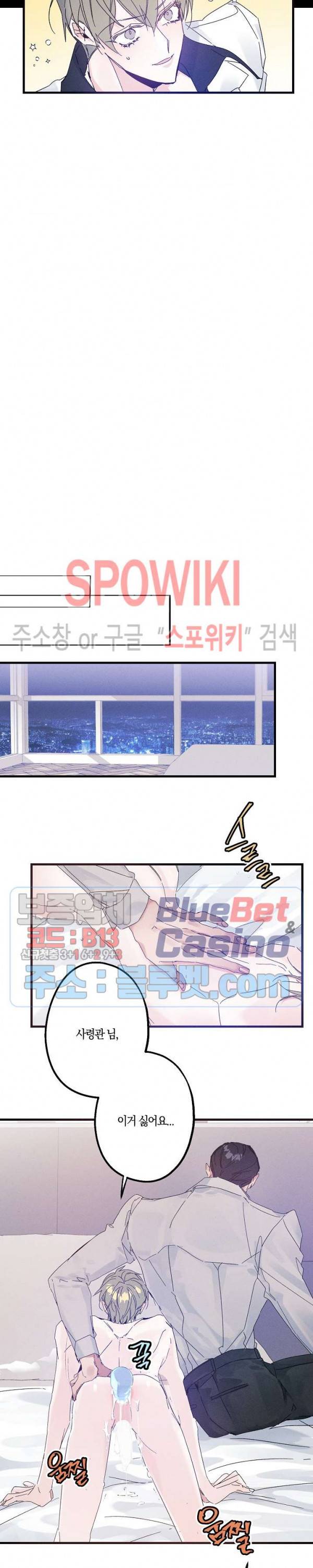 코드네임 : 미스트 20화 13