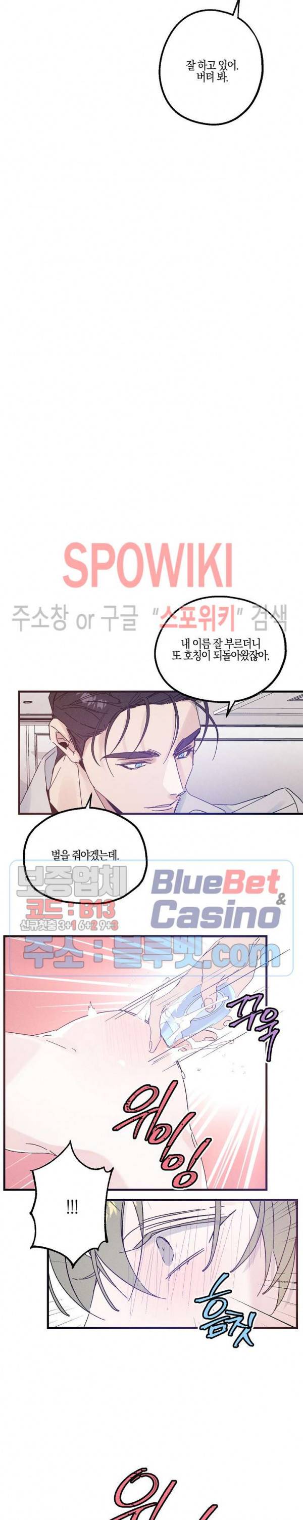 코드네임 : 미스트 20화 14