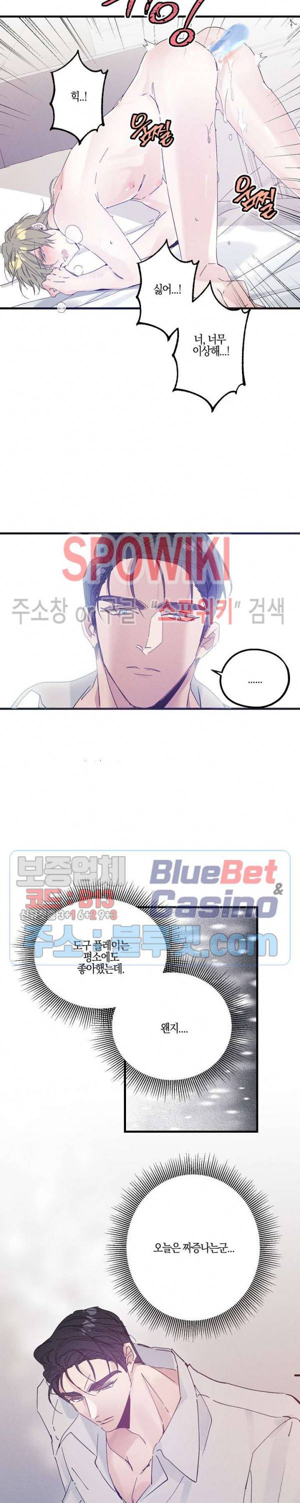 코드네임 : 미스트 20화 15