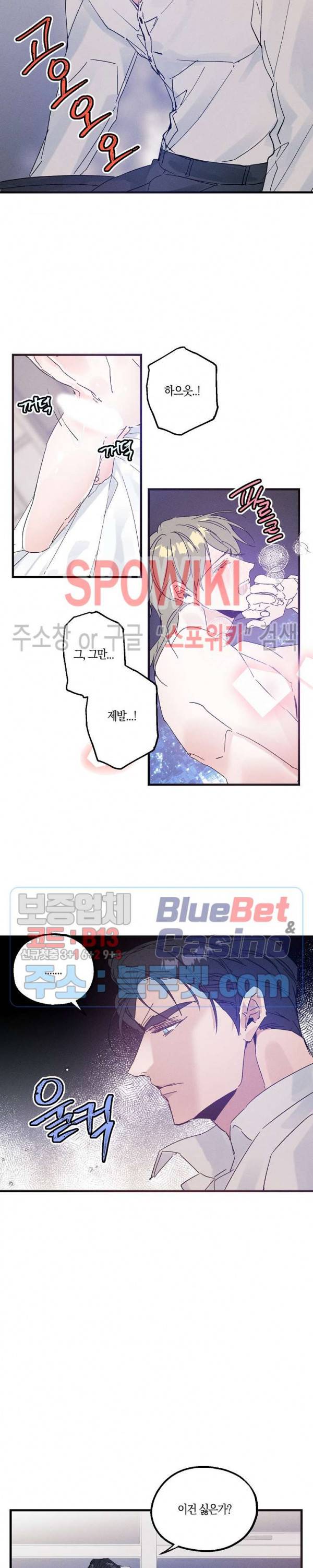 코드네임 : 미스트 20화 16