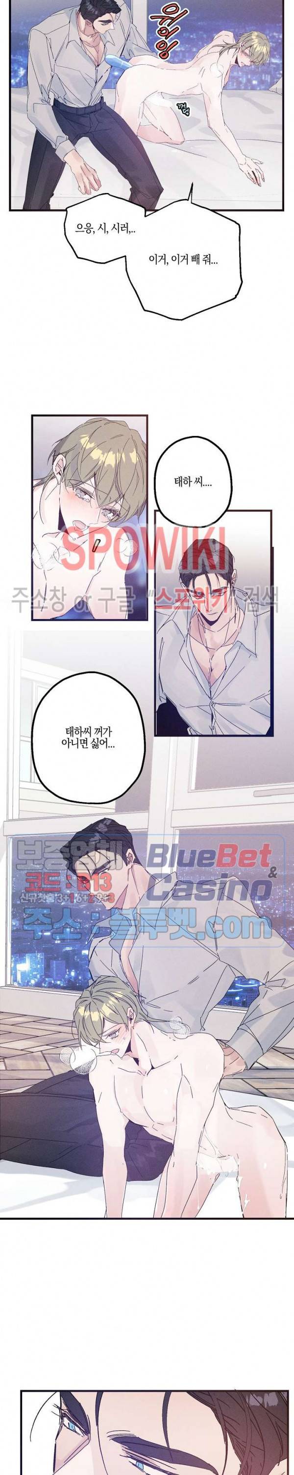 코드네임 : 미스트 20화 17