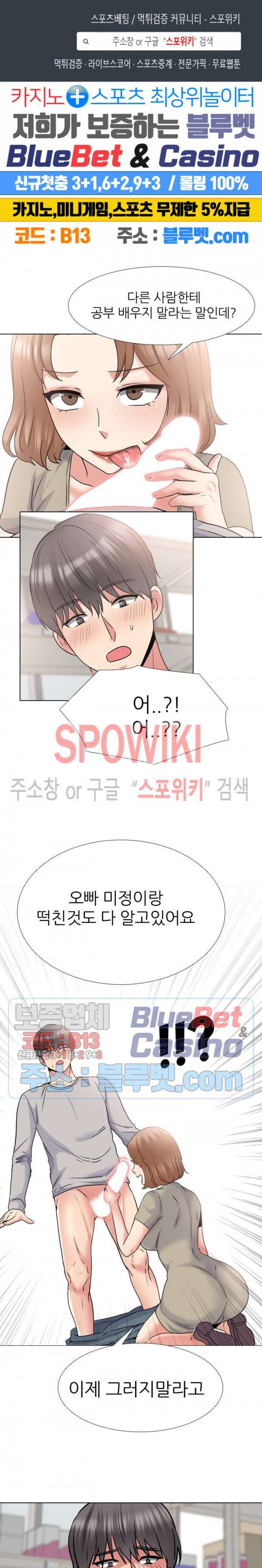 우리동네 비뇨기과 43화 1