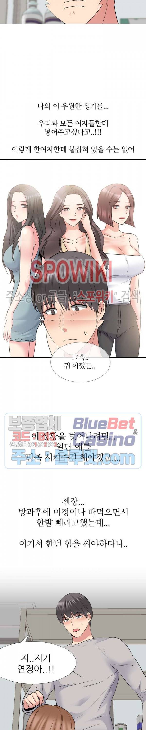 우리동네 비뇨기과 43화 5