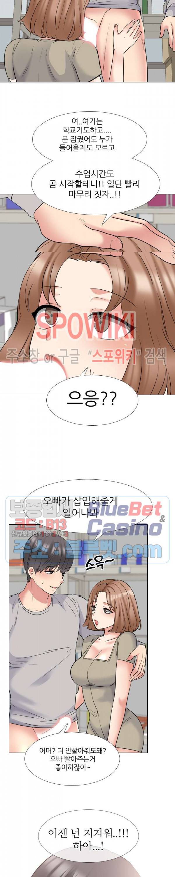 우리동네 비뇨기과 43화 6