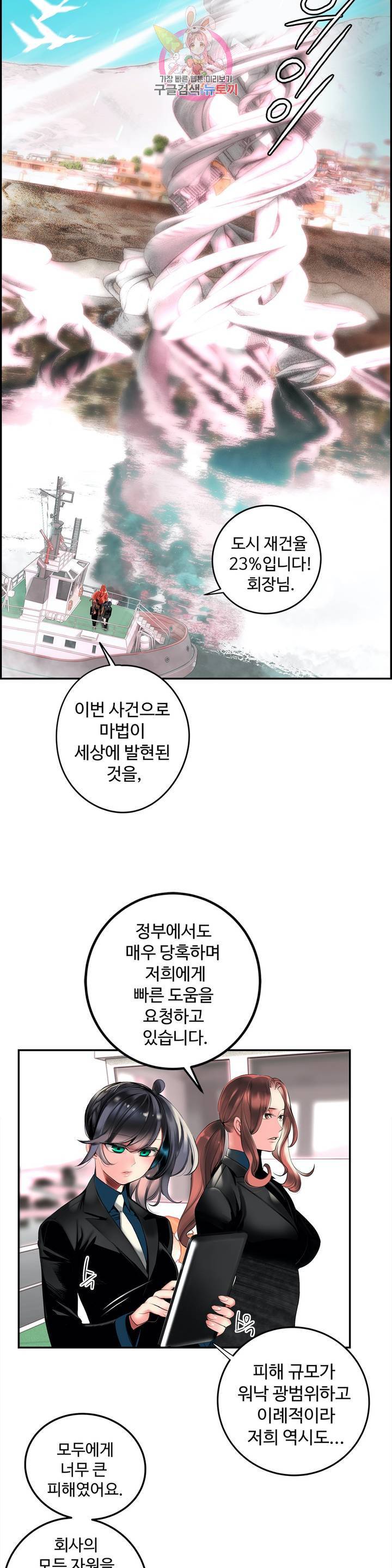 릴리스 코드 에필로그 2