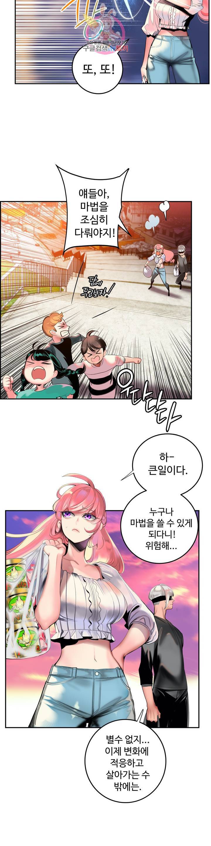 릴리스 코드 에필로그 4