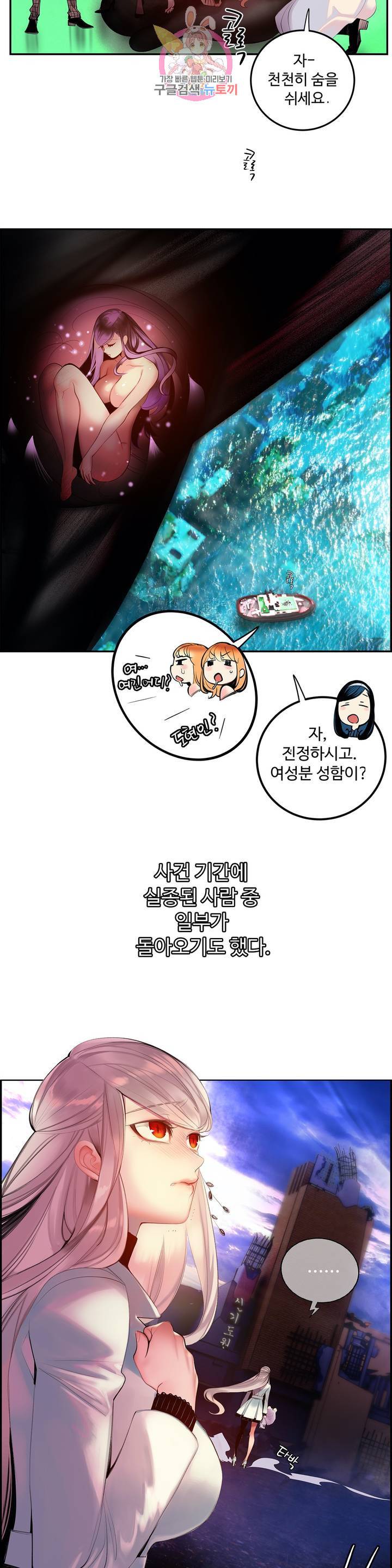 릴리스 코드 에필로그 6