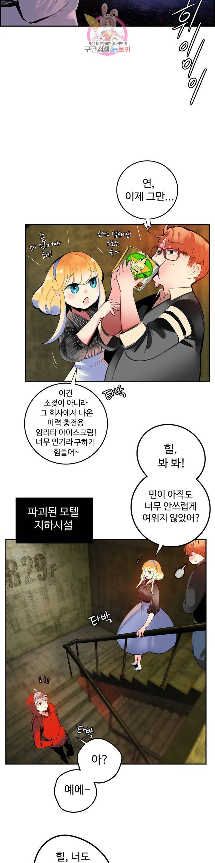 릴리스 코드 에필로그 7