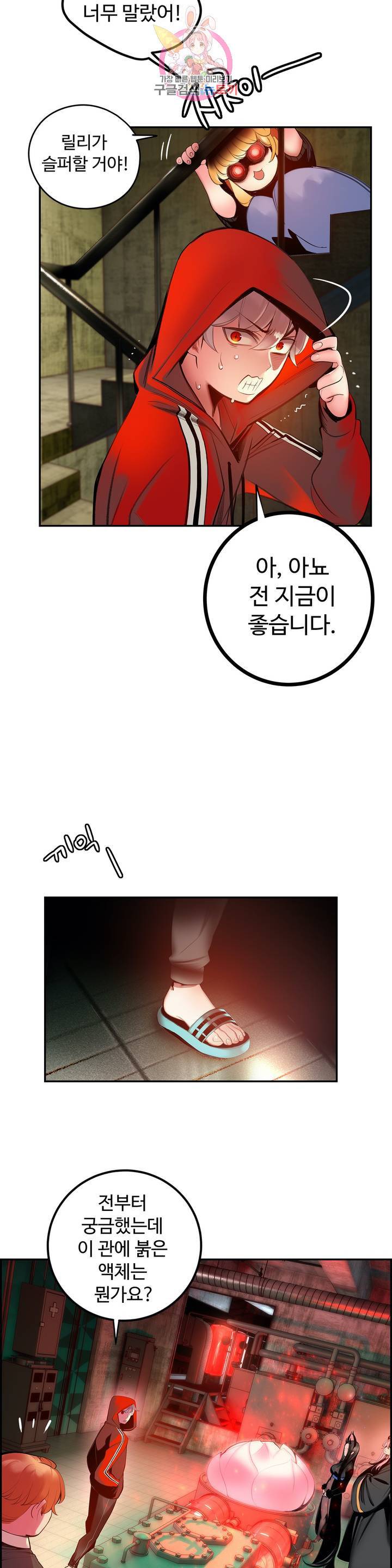 릴리스 코드 에필로그 8