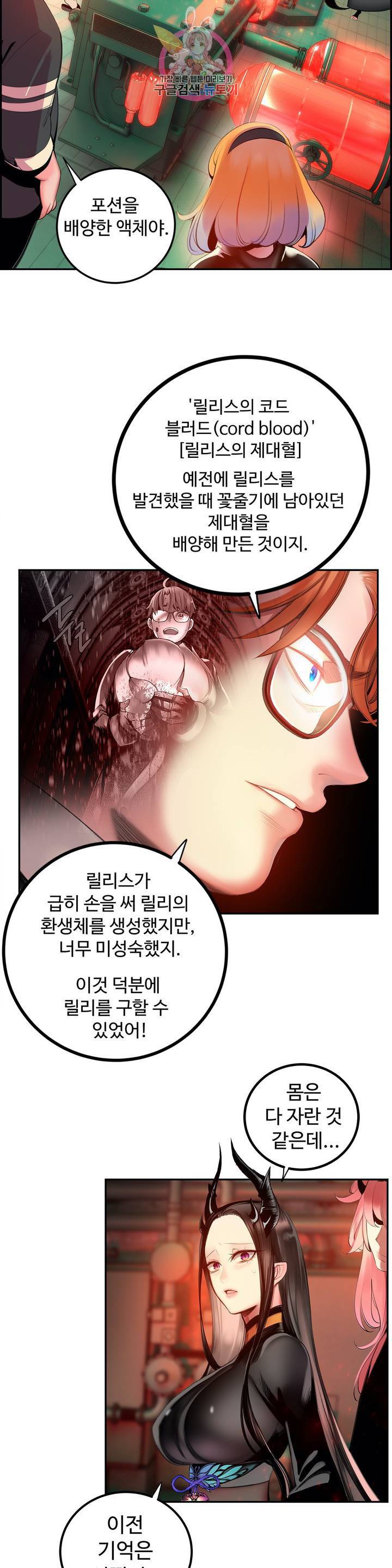 릴리스 코드 에필로그 9