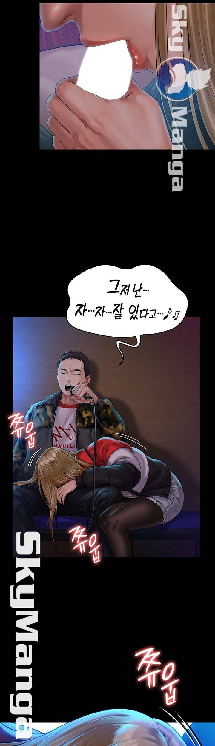 집주인 딸내미 154화 3