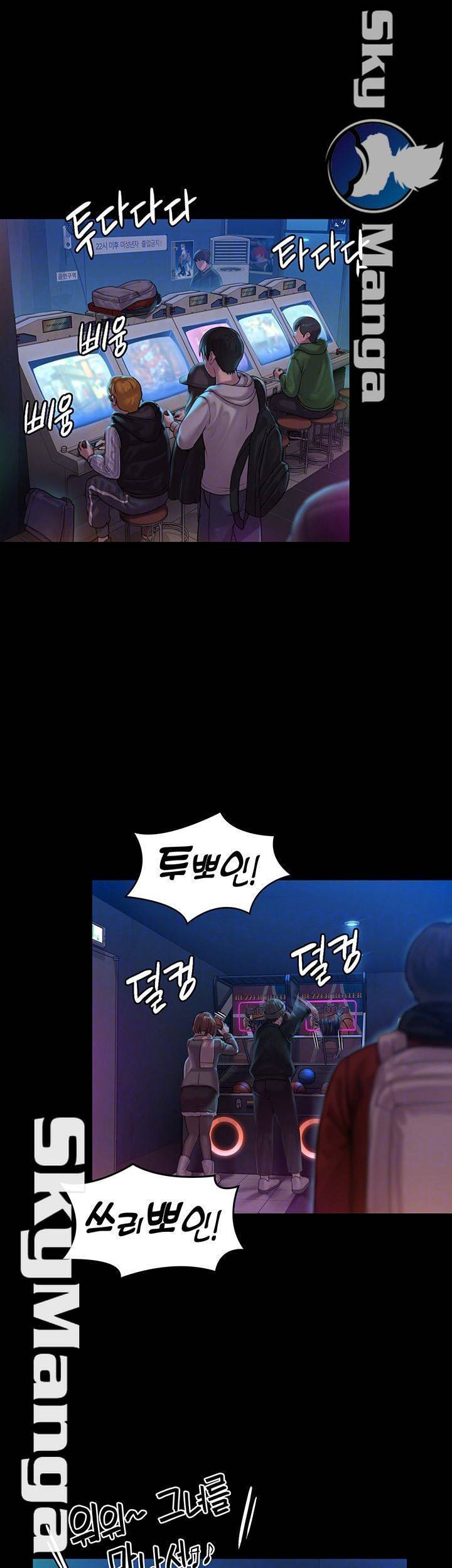 집주인 딸내미 154화 6