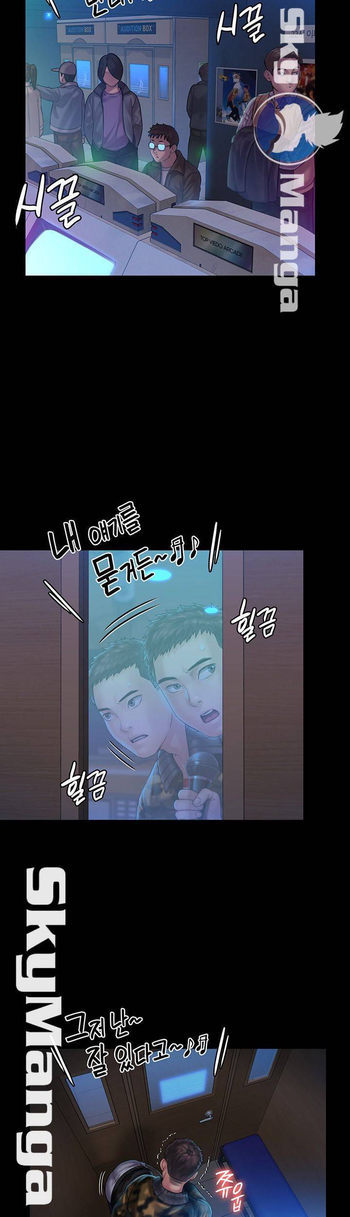 집주인 딸내미 154화 7