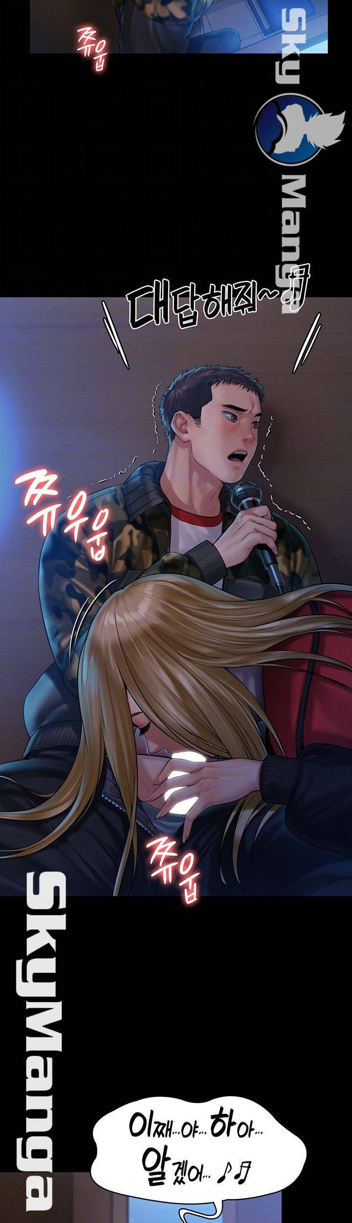 집주인 딸내미 154화 8