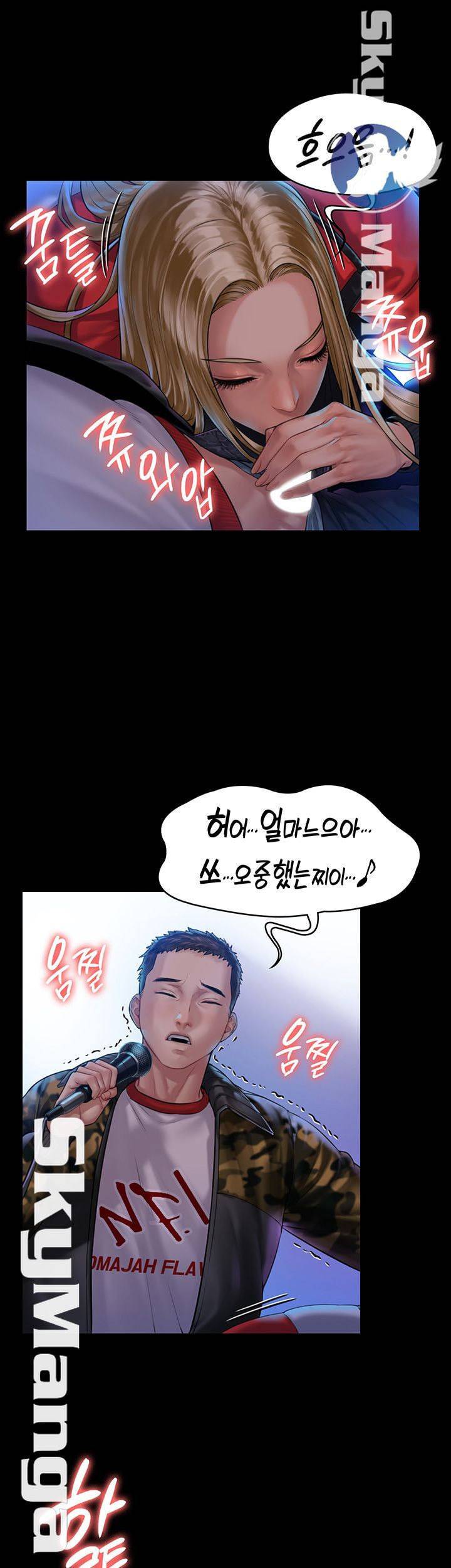 집주인 딸내미 154화 11