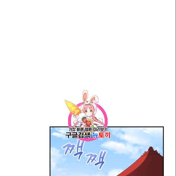 후궁계약 88화 1