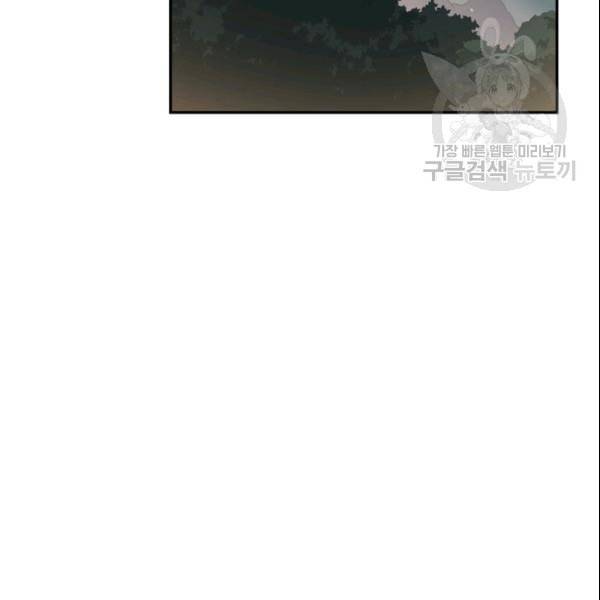후궁계약 88화 3