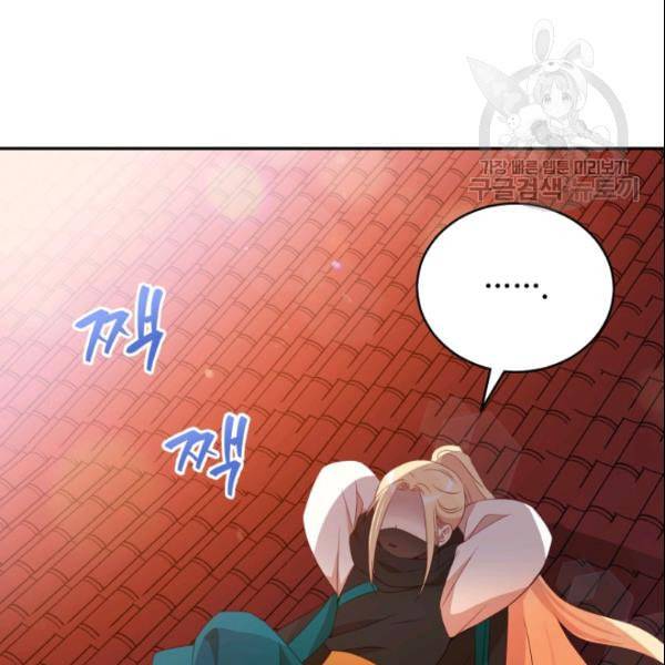 후궁계약 88화 4