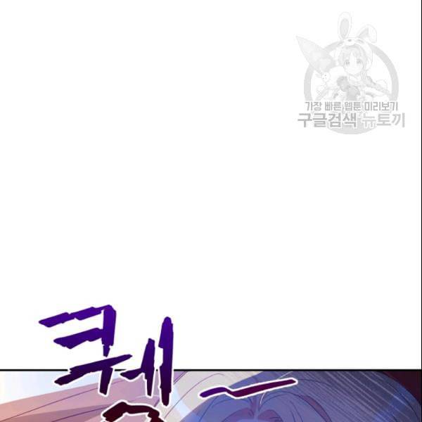 후궁계약 88화 6