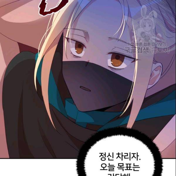 후궁계약 88화 7