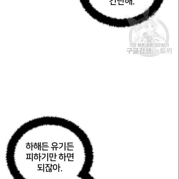 후궁계약 88화 8