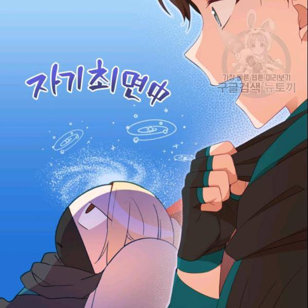 후궁계약 88화 12