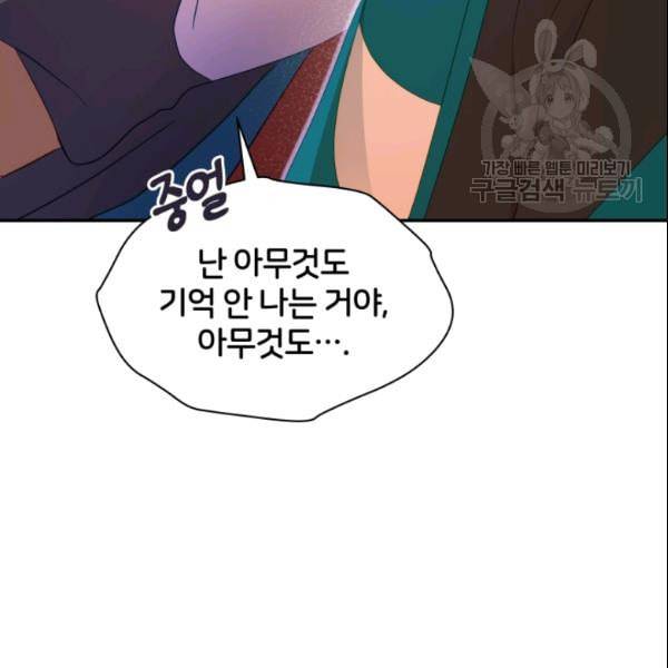 후궁계약 88화 13