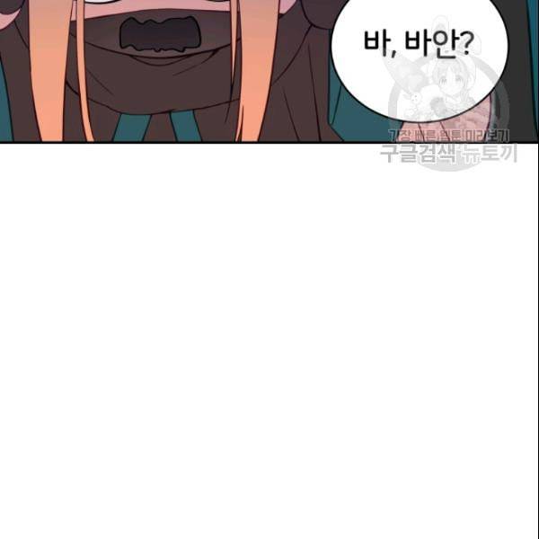 후궁계약 88화 16
