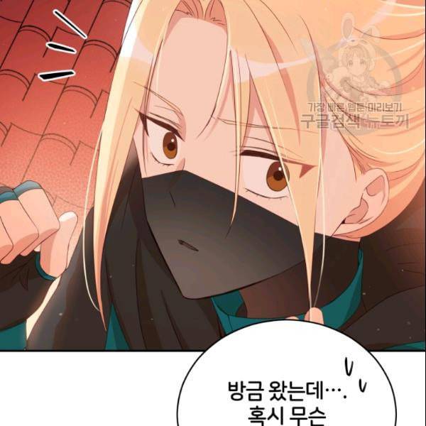 후궁계약 88화 18