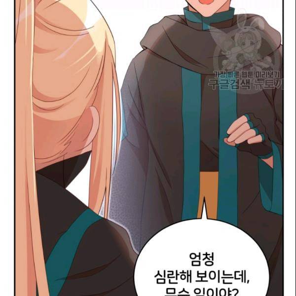 후궁계약 88화 21