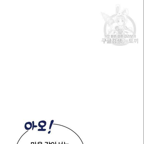 후궁계약 88화 28