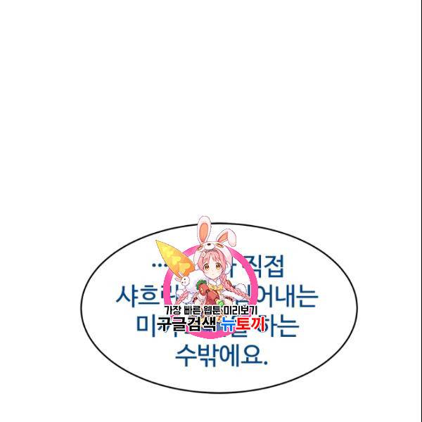 갓 오브 블랙필드 64화 1
