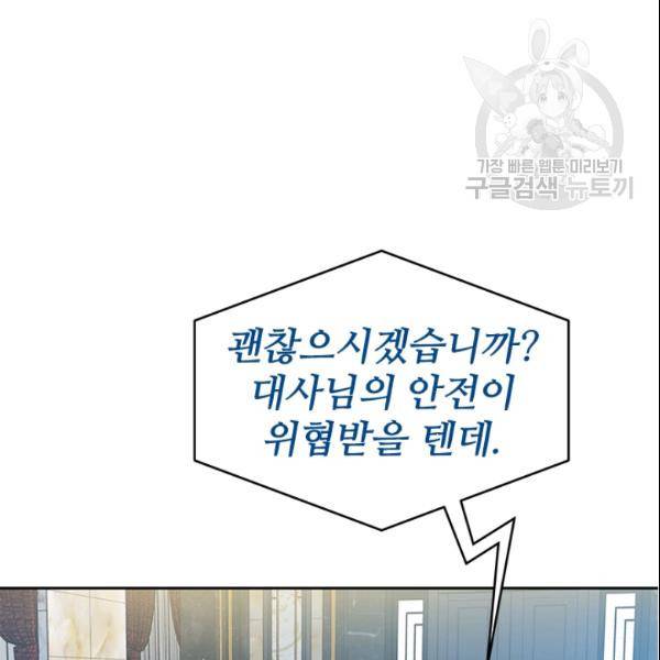갓 오브 블랙필드 64화 2