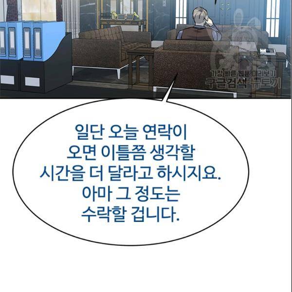 갓 오브 블랙필드 64화 3