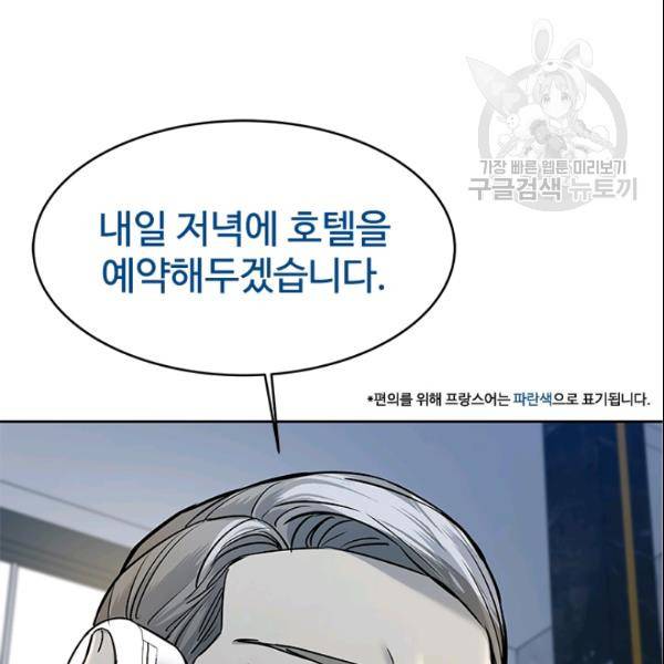 갓 오브 블랙필드 64화 4