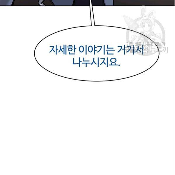 갓 오브 블랙필드 64화 6