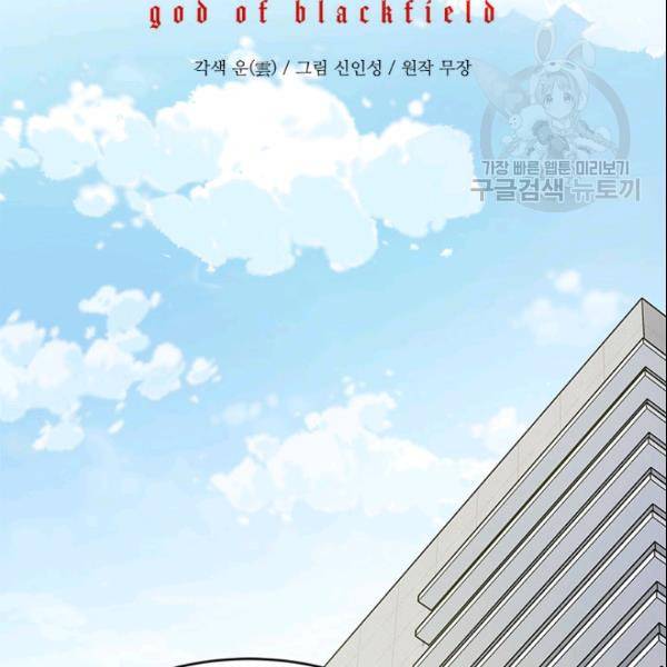 갓 오브 블랙필드 64화 8