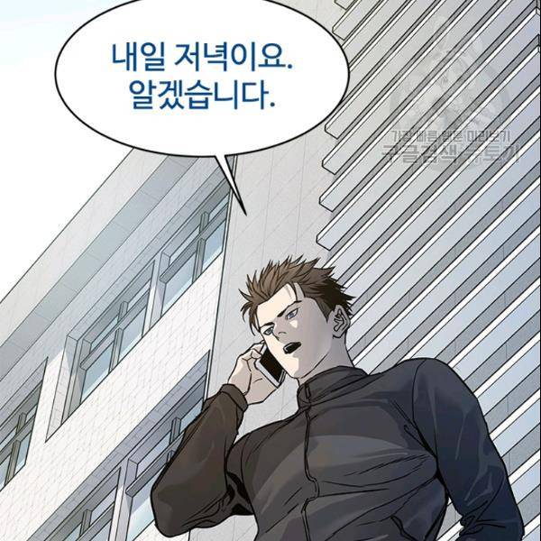 갓 오브 블랙필드 64화 9