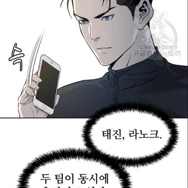 갓 오브 블랙필드 64화 12
