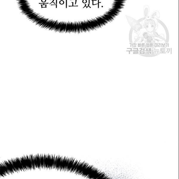 갓 오브 블랙필드 64화 13