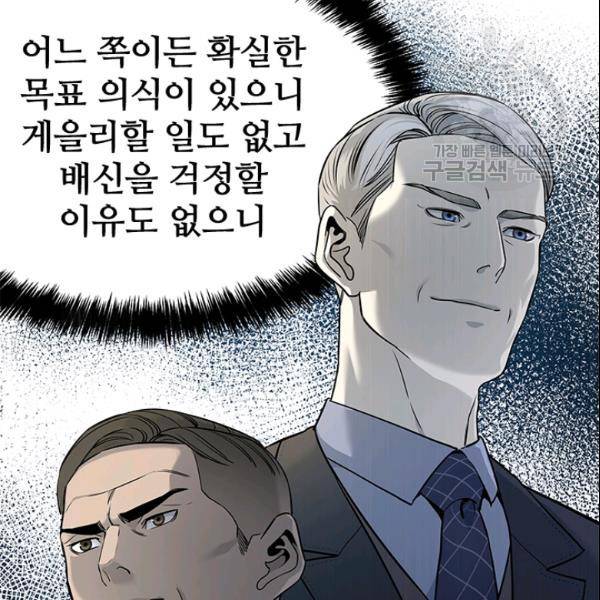 갓 오브 블랙필드 64화 14