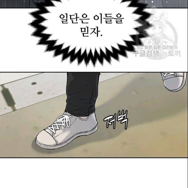 갓 오브 블랙필드 64화 16