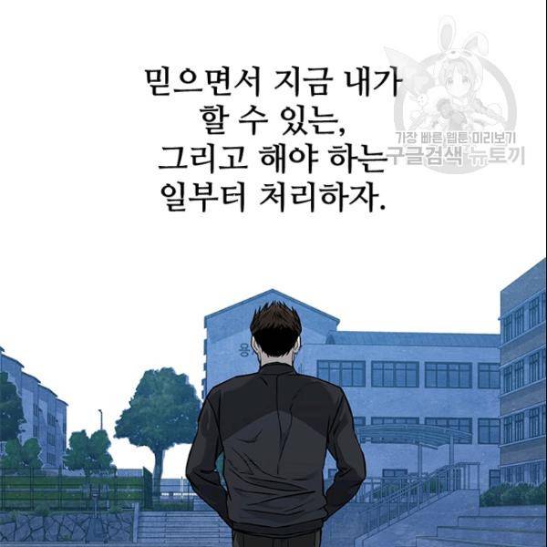 갓 오브 블랙필드 64화 17