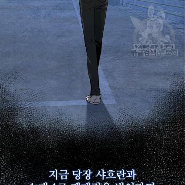 갓 오브 블랙필드 64화 18